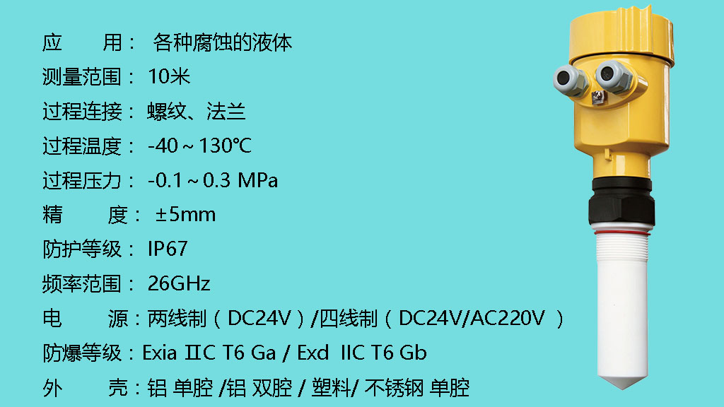 雷达物位计与射频导纳料位开关的三个不同—北京尊龙凯时-人生就是搏 雷达物位计与射频导纳料位开关的三个不同—北京尊龙凯时-人生就是搏