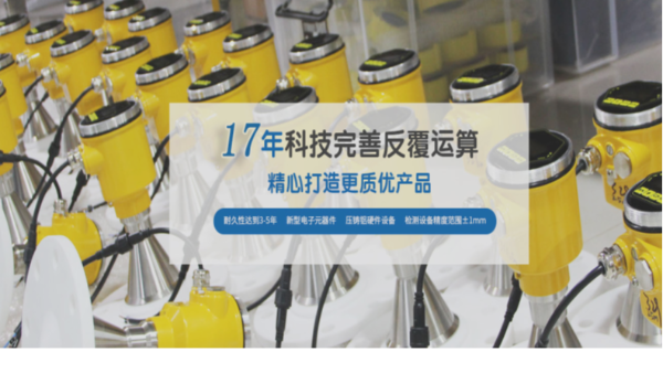 导波雷达液位计技术参数 导波雷达液位计技术参数