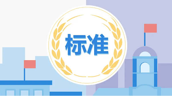 科普雷达液位计国家标准 科普雷达液位计国家标准